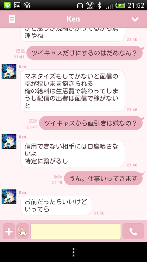 Screenshot_2014-07-10-21-52-38