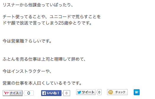 凸激者あっきーが 女性リスナーに現金強要や性行為を暴露され炎上 Line画像あり ニコ生速報 凸激者あっきーが 女性リスナーに現金強要や性行為を暴露され炎上 Line画像あり ニコ生速報