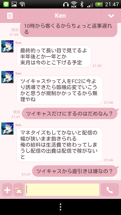 Screenshot_2014-07-10-21-47-39