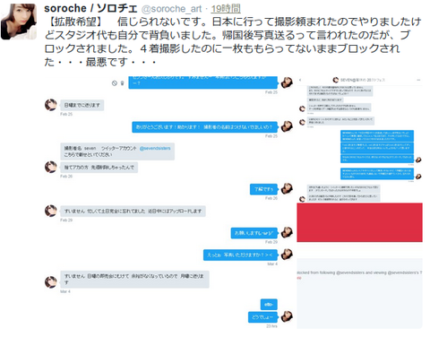 キャプチャSORO