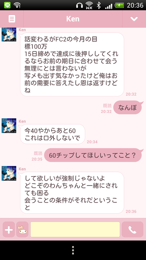 Screenshot_2014-07-10-20-36-29