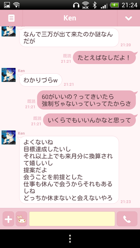 Screenshot_2014-07-10-21-24-24