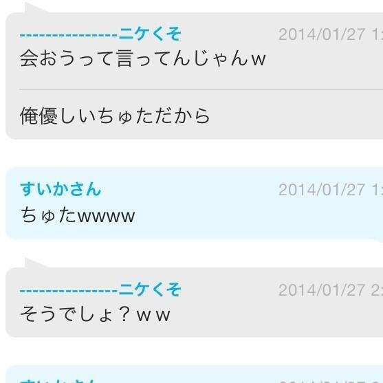 歌い手調味料の12歳淫行事件の暴露配信の協力をしたニコ生主 ニケ が15才や17才とエロイプしていたことや出会おうとしていたことを暴露される ニコ生速報 歌い手調味料の12歳淫行事件の暴露配信の協力をしたニコ生主 ニケ が15才や17才とエロイプしていたことや出会おうとしていたことを暴露される ニコ生速報
