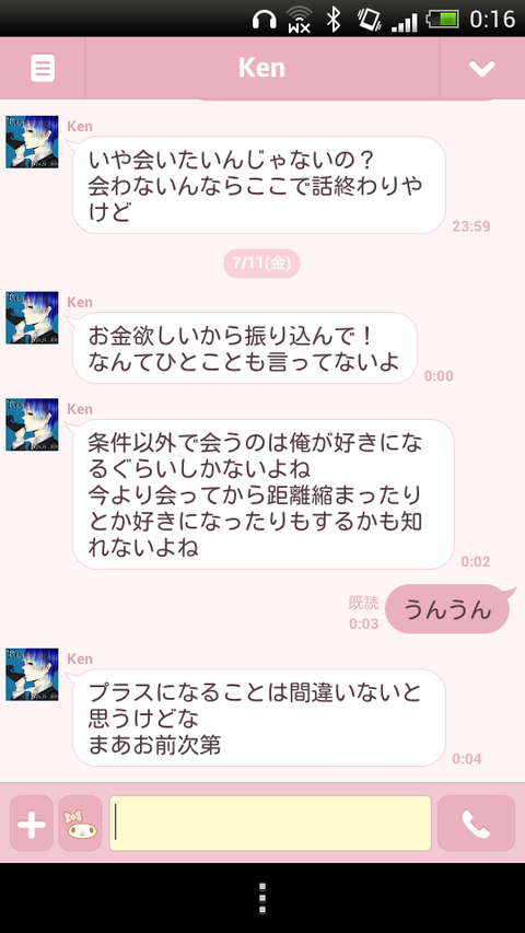 Screenshot_2014-07-11-00-16-10
