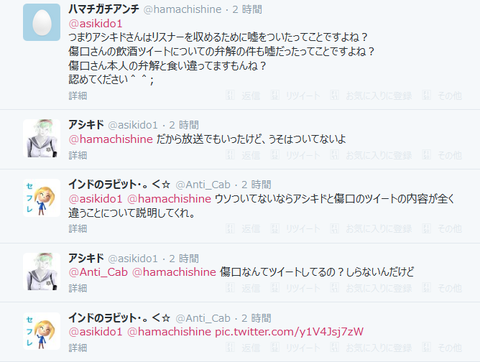 キャプチャ2