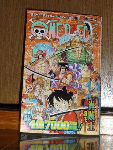 One Piece 最新巻 ９６巻 ｘvi のブログｉｉｉ