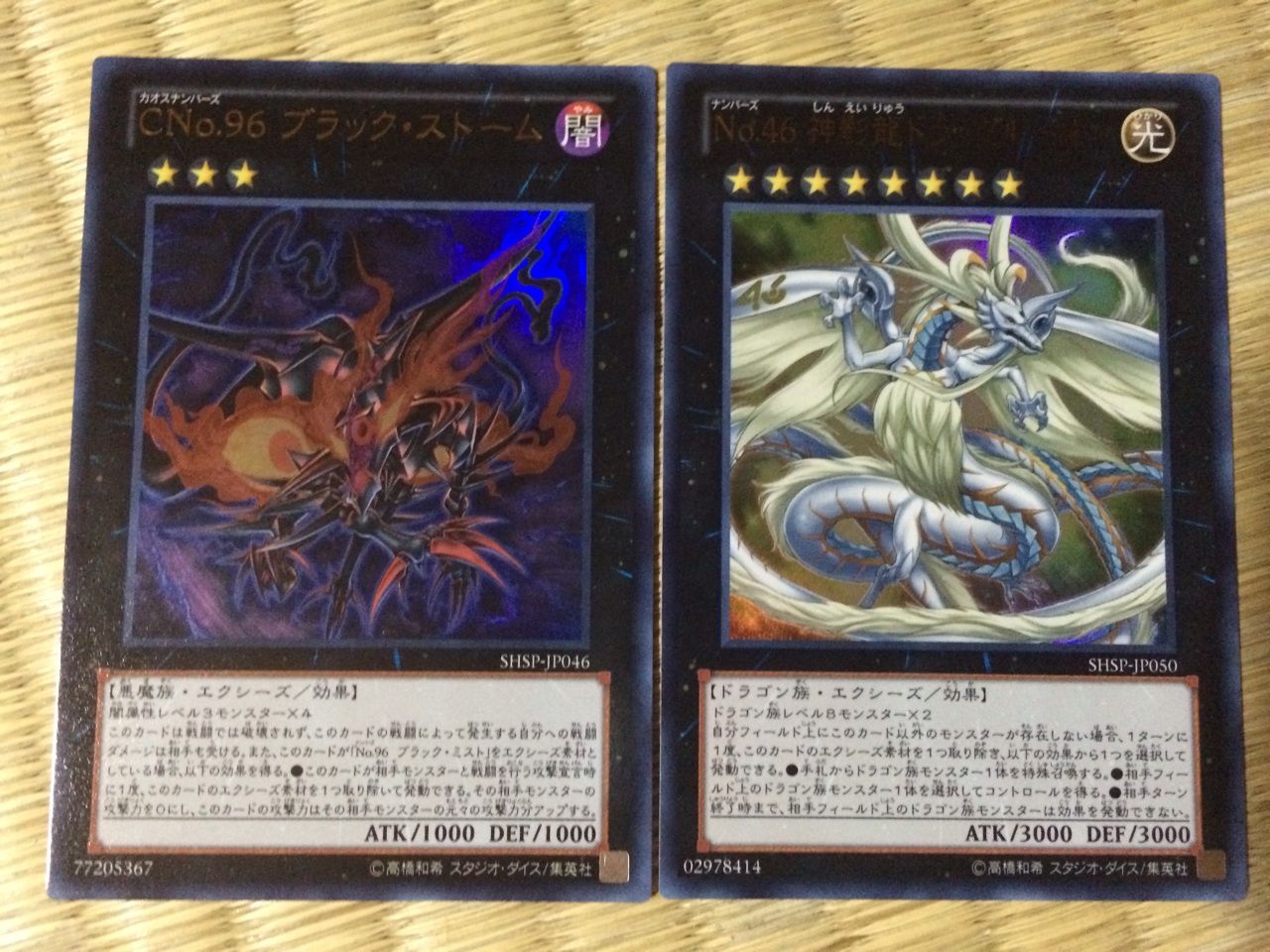 遊戯王 Shadow Specters 1箱開封 Kadogeme Yuugiouのblog 遊戯王 Shadow Specters 1箱開封 Kadogeme Yuugiouのblog