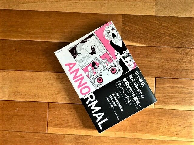 安野モヨコ Annomal 収録ロングインタビュー 漫画ライター門倉紫麻のブログ 安野モヨコ Annomal 収録ロングインタビュー 漫画ライター門倉紫麻のブログ