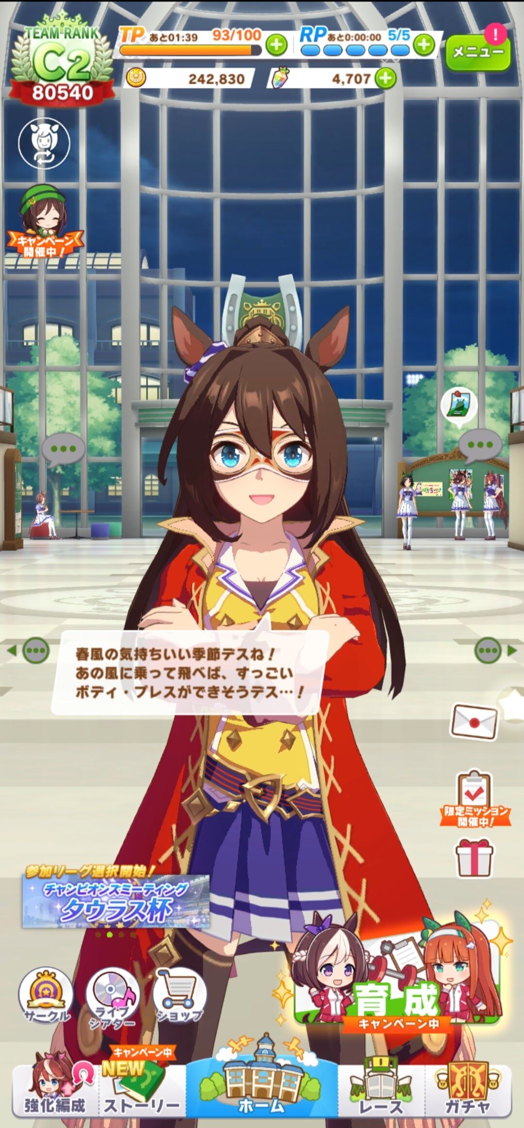 大画面で楽しみたい うまぴょい伝説を最大限に楽しむ方法 Kpgの日常