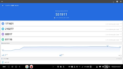 Screenshot_20200702-202733_AnTuTu Benchmark