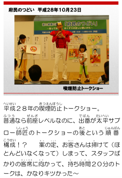 H28トークショー