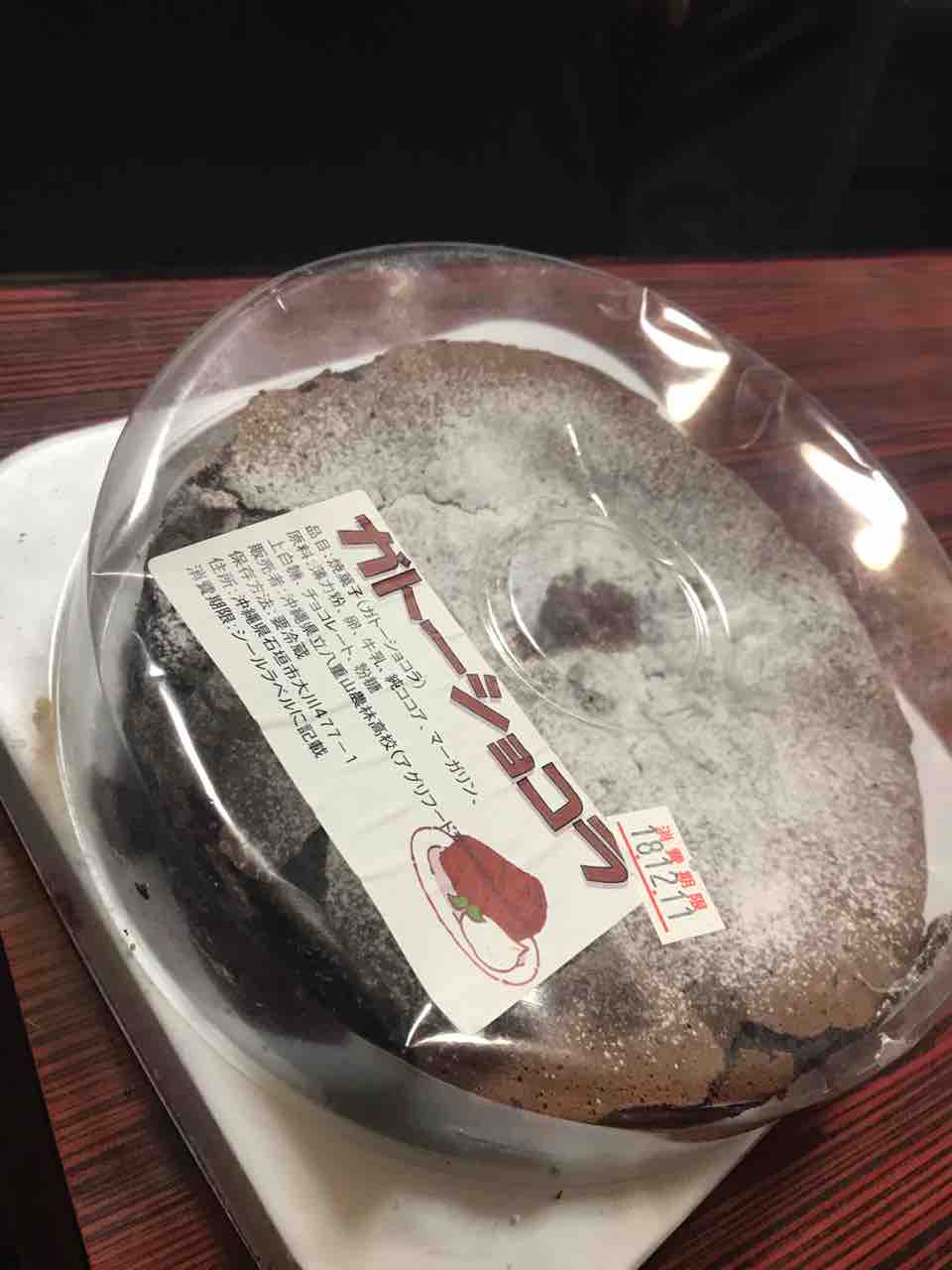 ガトーショコラ 亜姫華の日常日記 ガトーショコラ 亜姫華の日常日記
