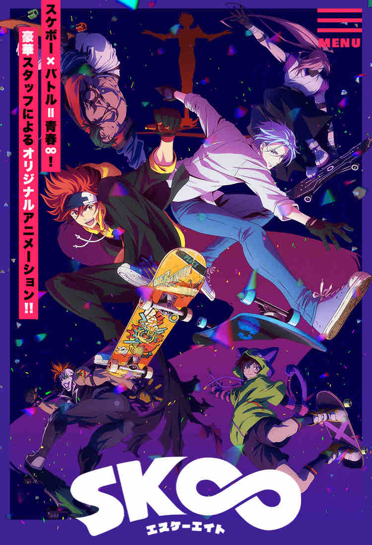 21年1月期の私的おすすめアニメsk エスケーエイト の面白さをご紹介 アニメ好き女子のblog 21年1月期の私的おすすめアニメsk エスケーエイト の面白さをご紹介 アニメ好き女子のblog