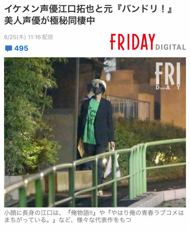 人気声優 江口拓也さんに同棲報道 お相手の女性は声優さん アニメ好き女子のblog 人気声優 江口拓也さんに同棲報道 お相手の女性は声優さん アニメ好き女子のblog
