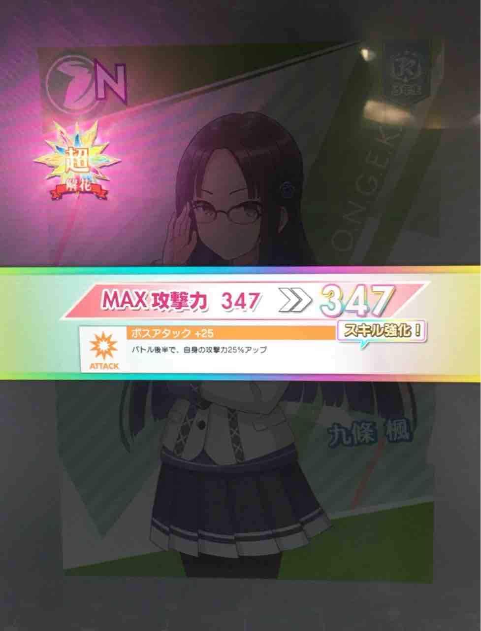 親密度に関するまとめpart 公認会計士ゆるゲーマーのオンゲキろぐ 親密度に関するまとめpart 公認会計士ゆるゲーマーのオンゲキろぐ