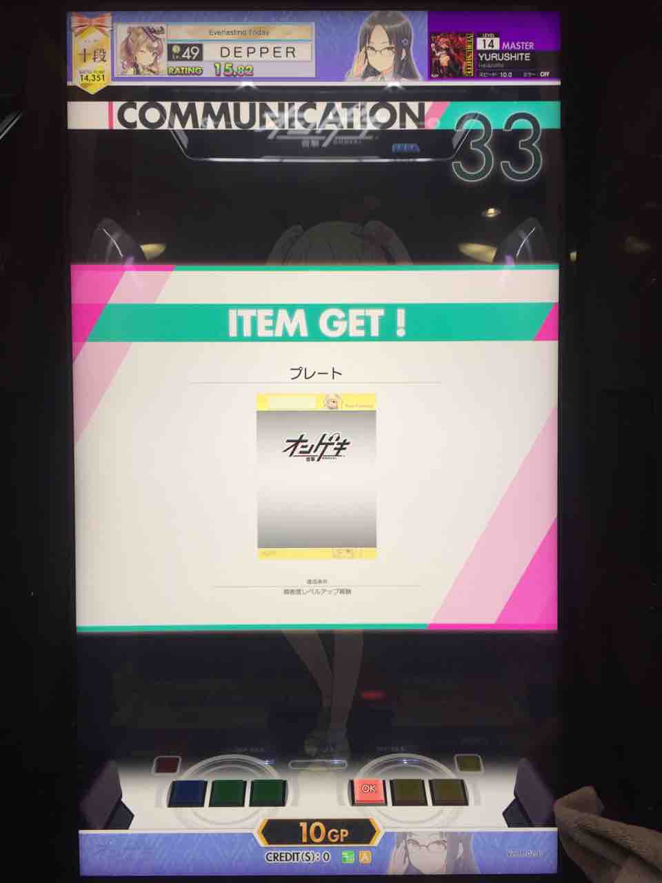 親密度に関するまとめpart 公認会計士ゆるゲーマーのオンゲキろぐ 親密度に関するまとめpart 公認会計士ゆるゲーマーのオンゲキろぐ
