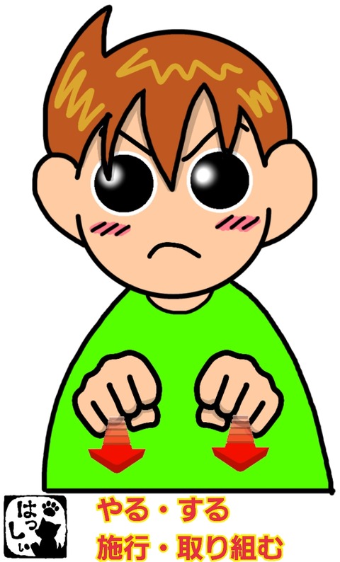 する 行う – 行う 送り仮名 – GJDDRL