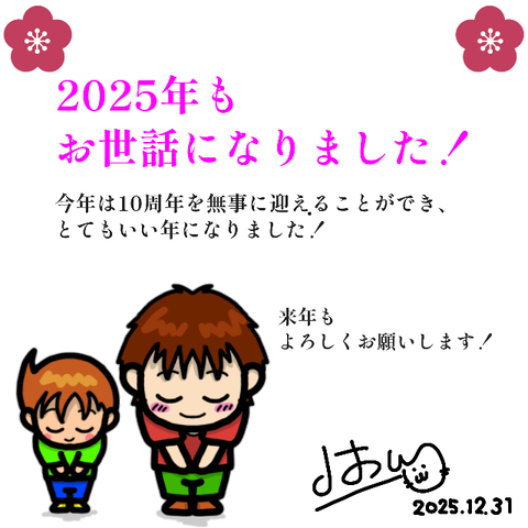 無題2554_20251225111656