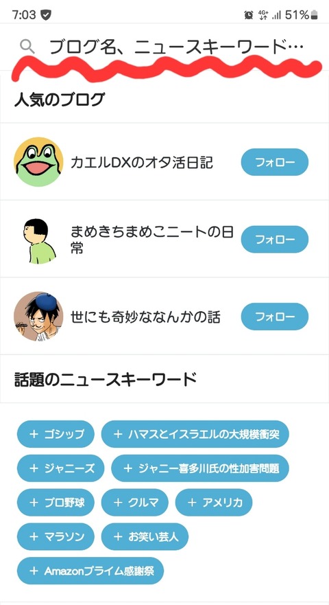 Screenshot_20231016_190337_livedoor