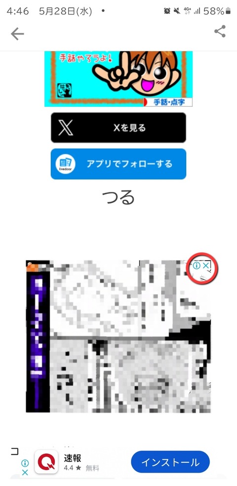Screenshot_20250528_164653_livedoor
