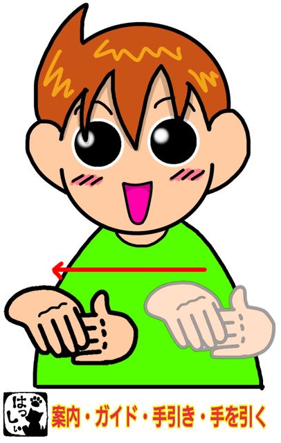 手 を 引く イラスト: 手を伸ばしている人 イラスト – DYHKB