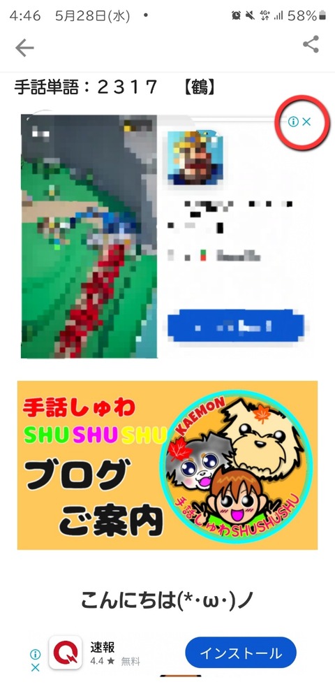 Screenshot_20250528_164641_livedoor