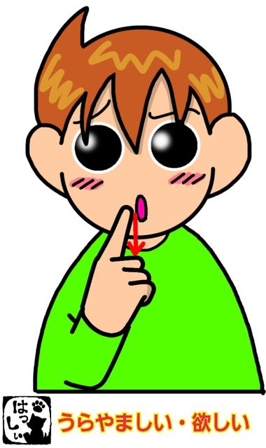 手話単語 207 うらやましい 欲しい 手話しゅわshushushu 手話単語 207 うらやましい 欲しい 手話しゅわshushushu