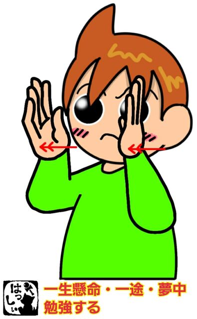 手話単語 165 一生懸命 一途 夢中 勉強する 手話しゅわshushushu 手話単語 165 一生懸命 一途 夢中 勉強する 手話しゅわshushushu
