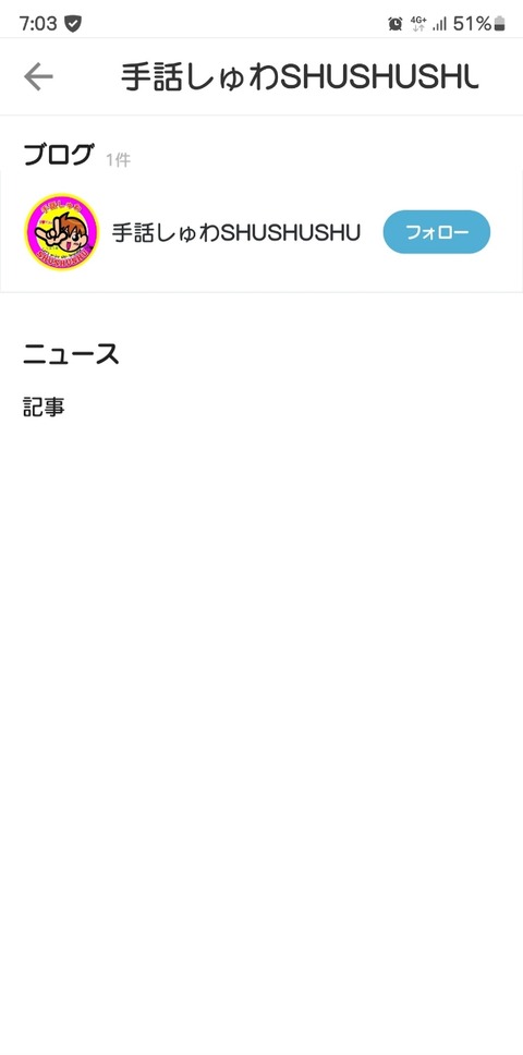 Screenshot_20231016_190349_livedoor