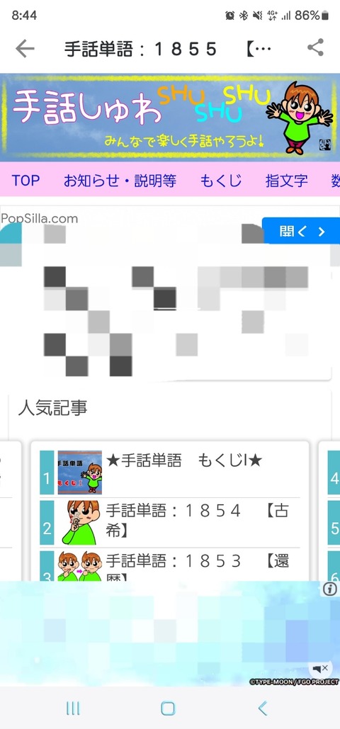 Screenshot_20240123_084404_livedoor