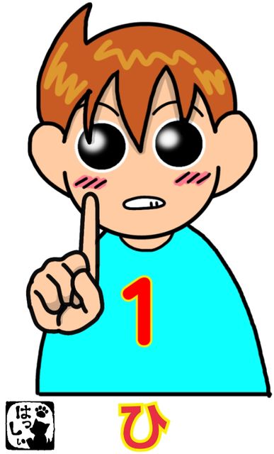 指文字 は ひ ふ へ ほ ば び ぶ べ ぼ 濁音 ぱ ぴ ぷ ぺ ぽ 半濁音 手話しゅわshushushu