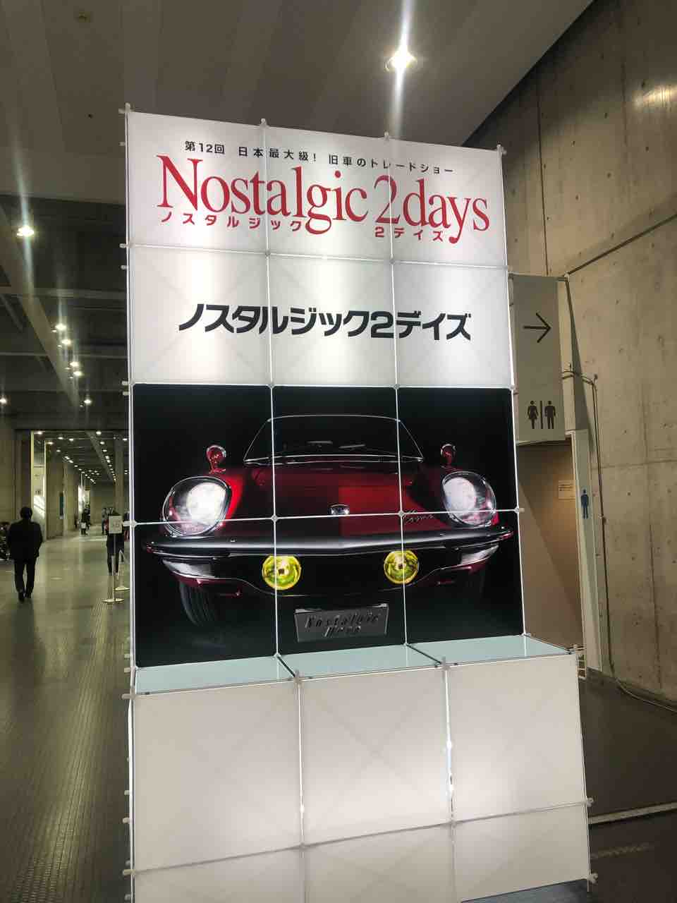 ノスタルジック2デイズ 涙目ポルシェの憂鬱