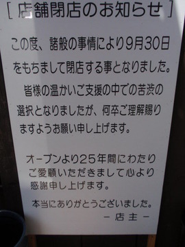 P9093058