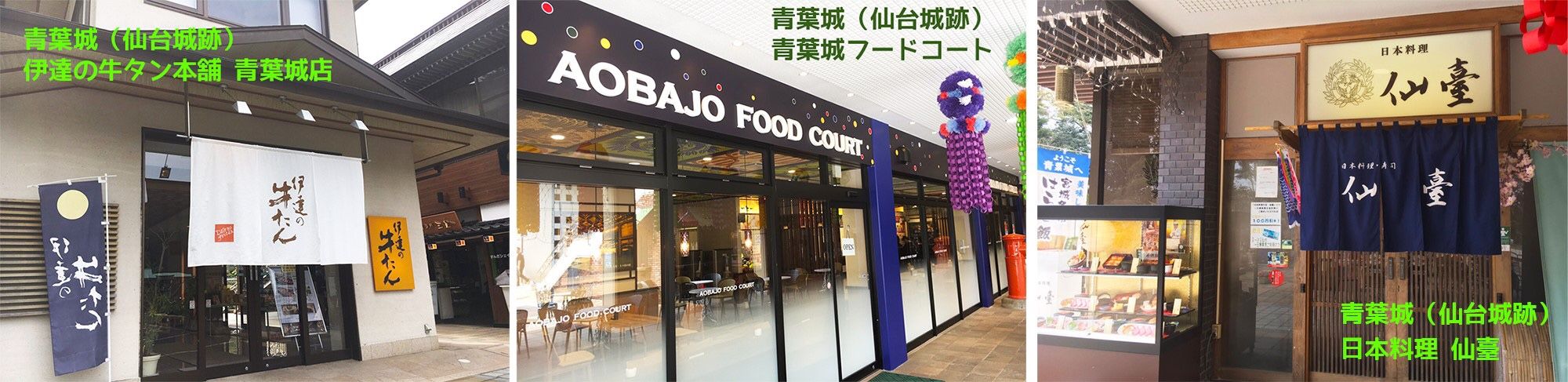 仙台国際センター周辺の食事処 第６７回全国ろうあ者大会inみやぎ