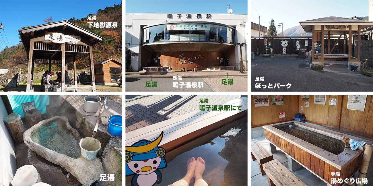 鳴子温泉観光 グルメの紹介 鳴子温泉編 第67回全国ろうあ者大会inみやぎ 鳴子温泉観光 グルメの紹介 鳴子温泉編 第67回全国ろうあ者大会inみやぎ
