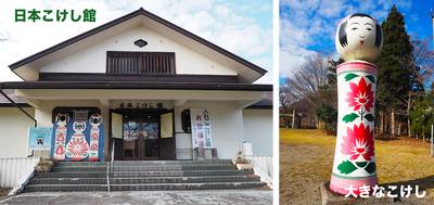 3:30日本こけし館