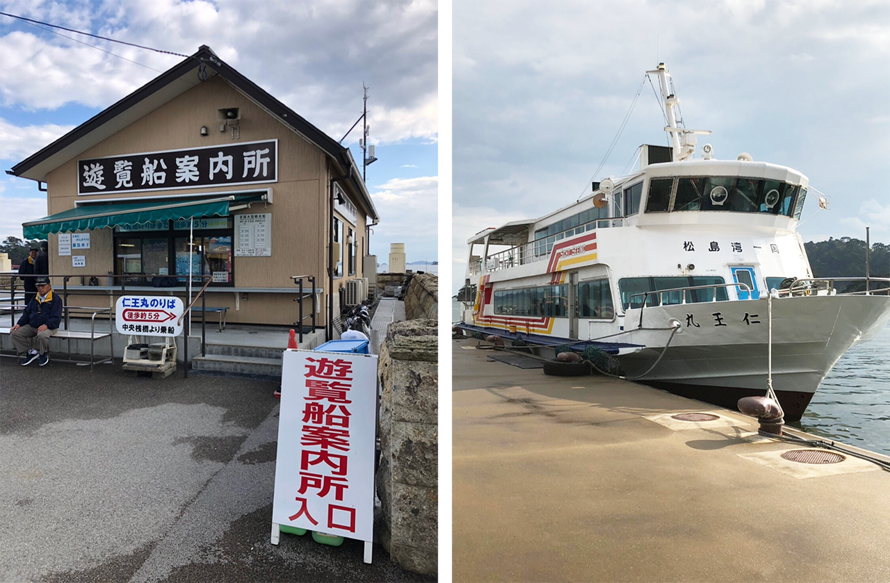 松島観光 グルメの紹介 松島編 第６７回全国ろうあ者大会inみやぎ