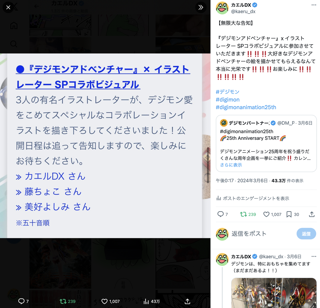スクリーンショット 2024-03-09 11.57.06