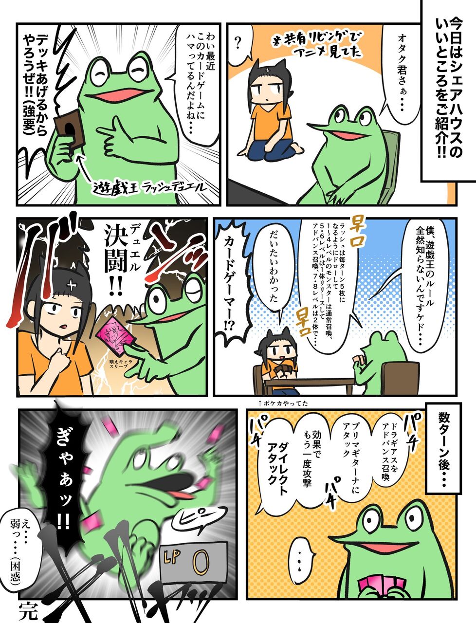 64日目 絵日記 オタクシェアハウスのいいところ カエルdxのオタ活日記 64日目 絵日記 オタクシェアハウスのいいところ カエルdxのオタ活日記