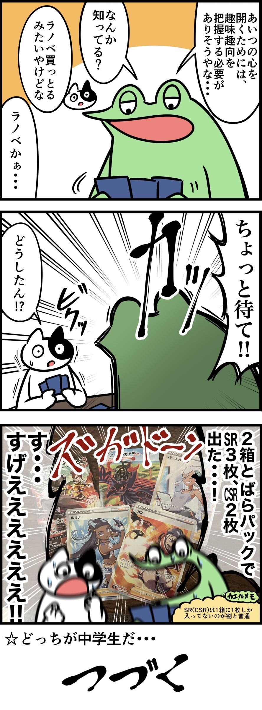 C8AC7B5E-3B91-4AF5-975A-18F0A6039B94