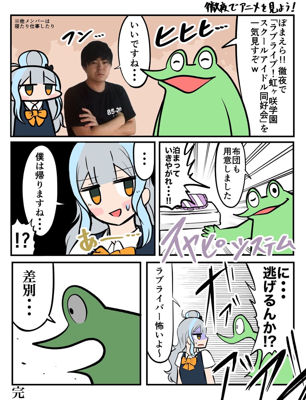 25日目 絵日記 オタクたちが徹夜でアニメ見る絵日記です カエルdxのオタ活日記 Powered By ライブドアブログ