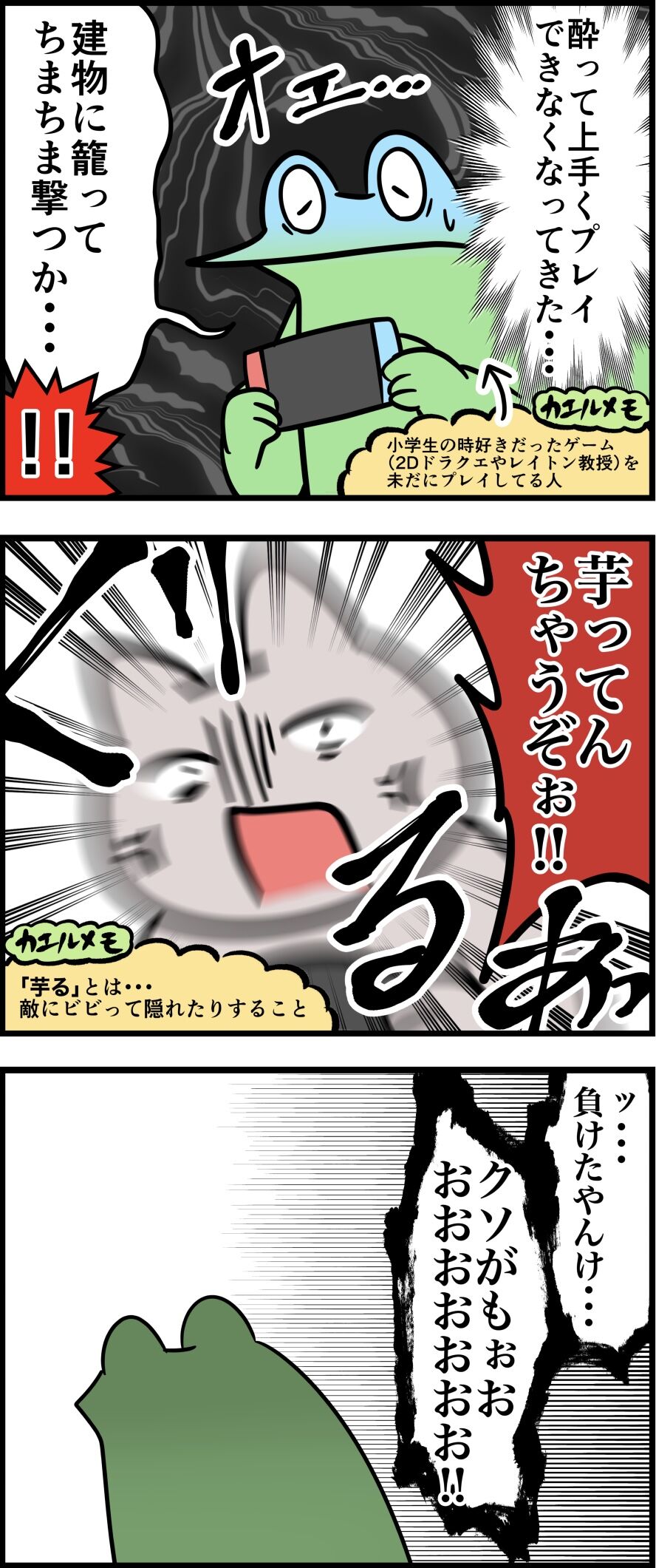連載 5話 オタク兄が反抗期の弟の心を開くレポ漫画 カエルdxのオタ活日記 Powered By ライブドアブログ