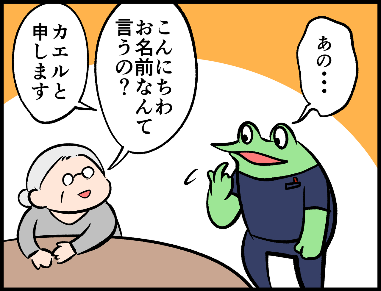 3873AF88-33F9-4A54-AABA-623DB88ED8C0