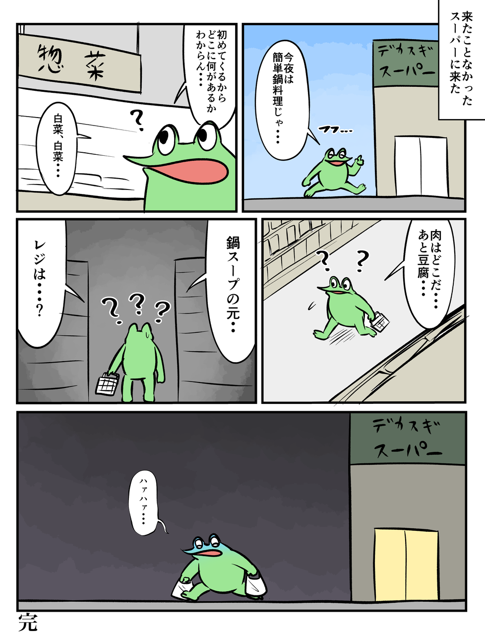 33日目 絵日記 小学生のお使いか カエルdxのオタ活日記 33日目 絵日記 小学生のお使いか カエルdxのオタ活日記