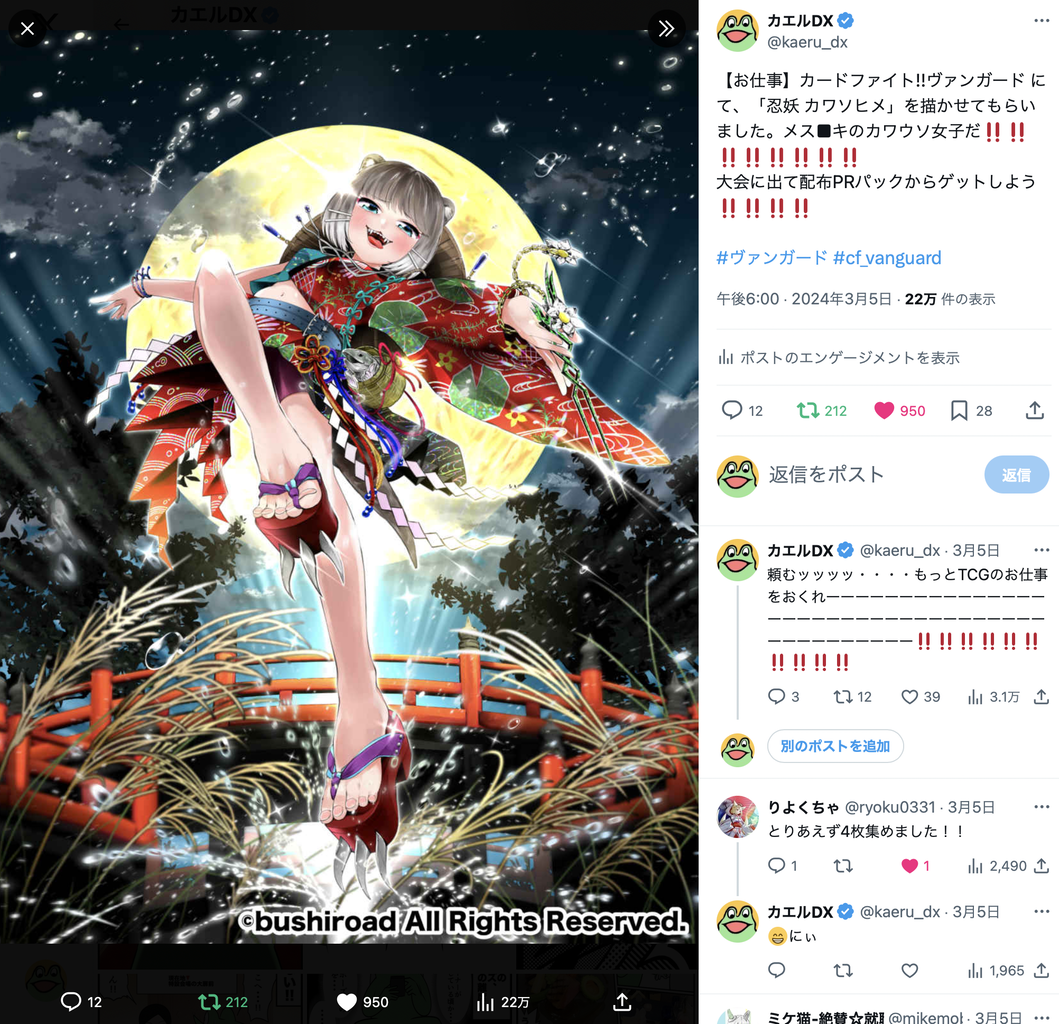 スクリーンショット 2024-03-09 11.54.12