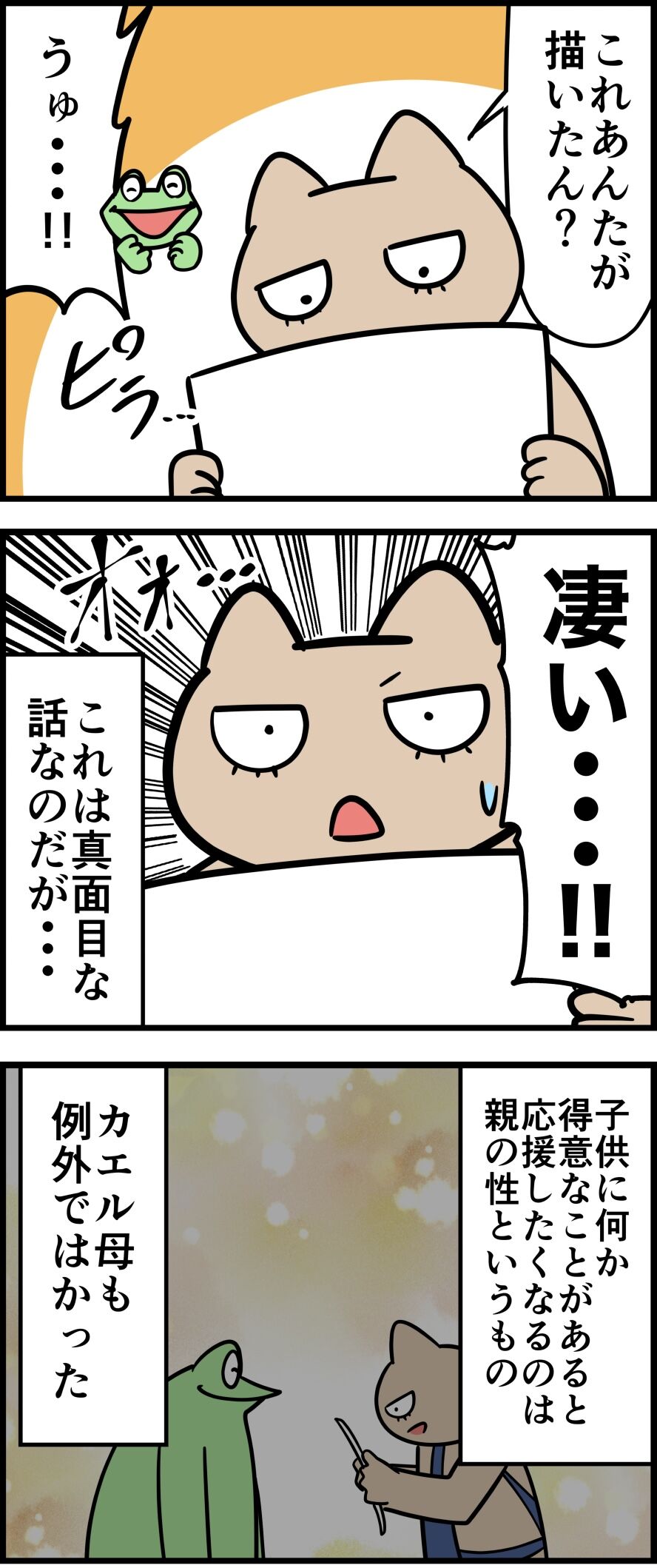 BFCAB81A-B27C-4B35-BC40-6FF537706EB1