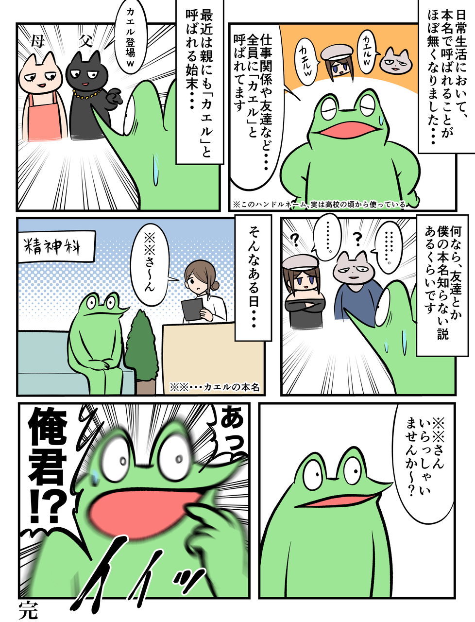 絵日記