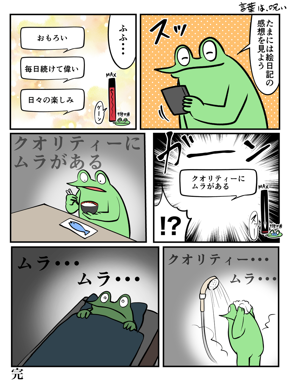 絵日記