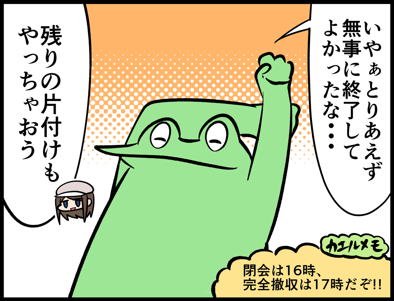 F3C482CC-3213-438F-9E03-5054B487AB82