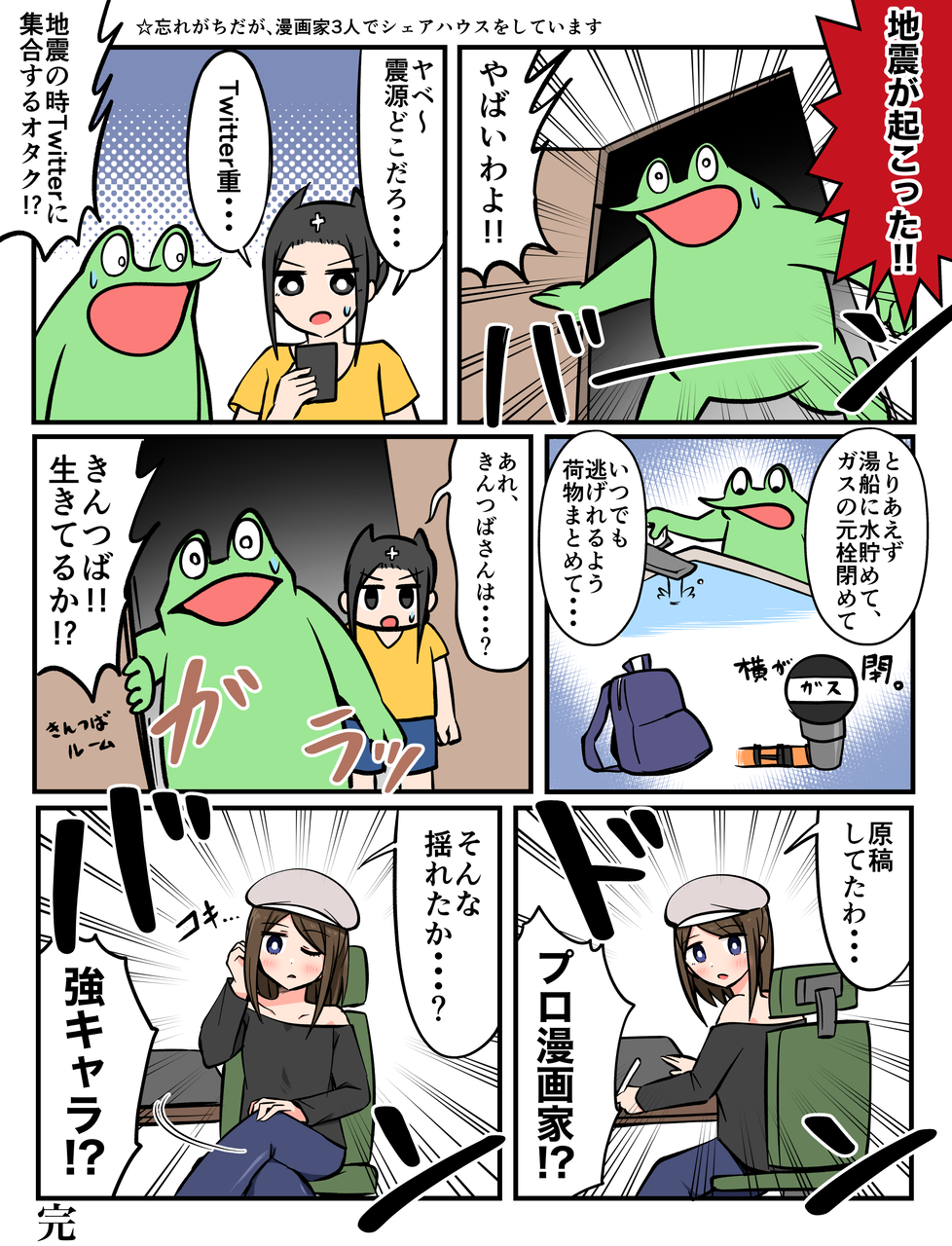絵日記